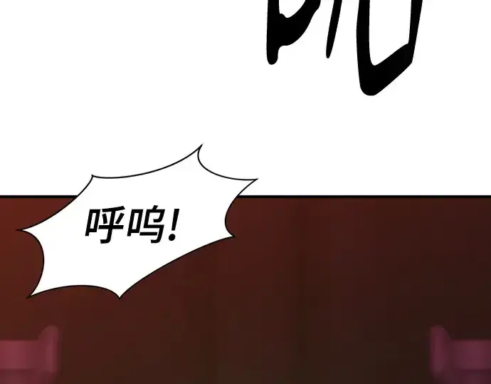 漫画《史诗级领地设计师》第142话第186张图