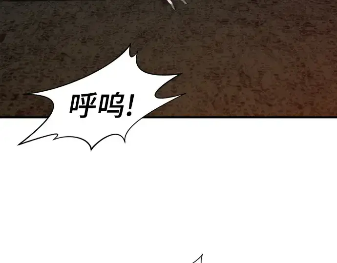 漫画《史诗级领地设计师》第142话第189张图