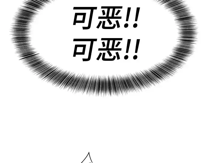 漫画《史诗级领地设计师》第142话第193张图
