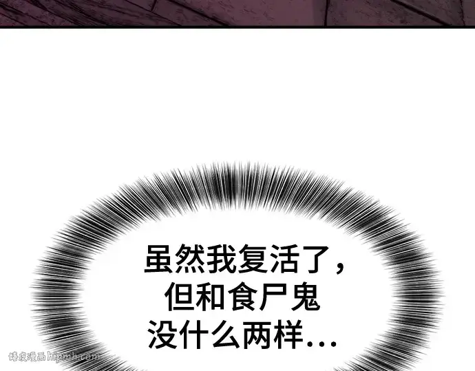 漫画《史诗级领地设计师》第142话第200张图
