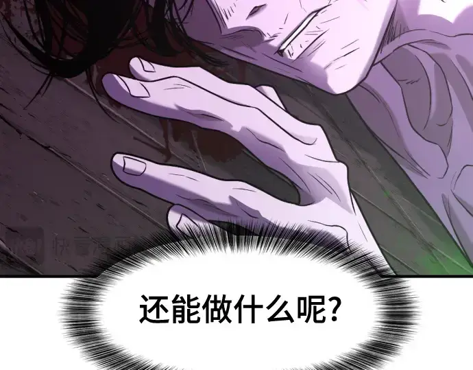 漫画《史诗级领地设计师》第142话第202张图