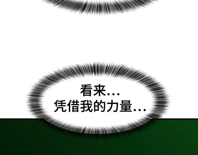 漫画《史诗级领地设计师》第142话第203张图