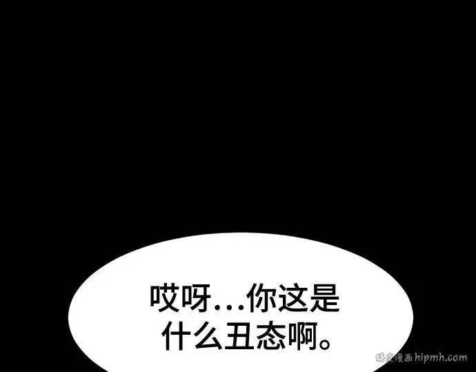 漫画《史诗级领地设计师》第142话第208张图