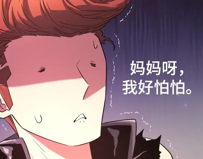 漫画《史诗级领地设计师》第142话第21张图