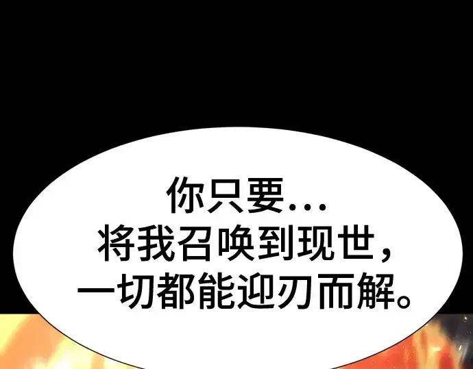 漫画《史诗级领地设计师》第142话第213张图