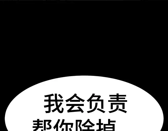 漫画《史诗级领地设计师》第142话第218张图