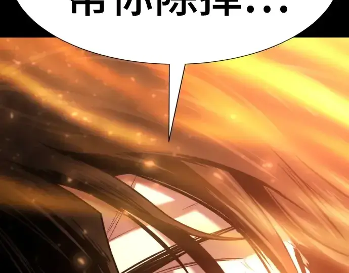 漫画《史诗级领地设计师》第142话第219张图