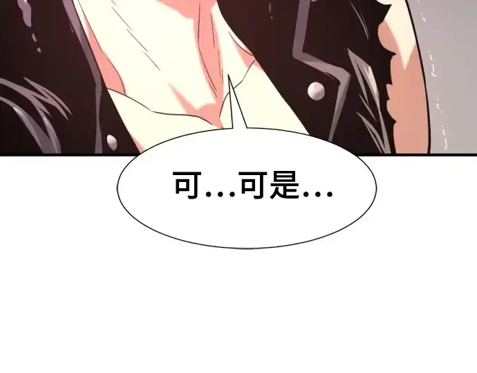 漫画《史诗级领地设计师》第142话第22张图