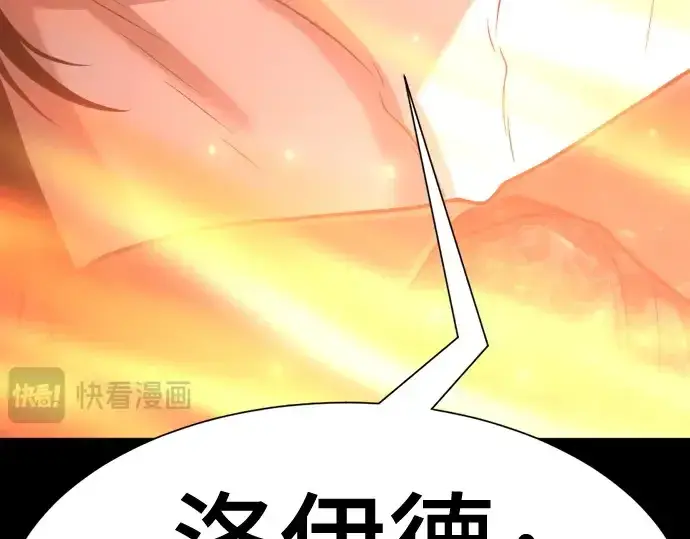 漫画《史诗级领地设计师》第142话第222张图