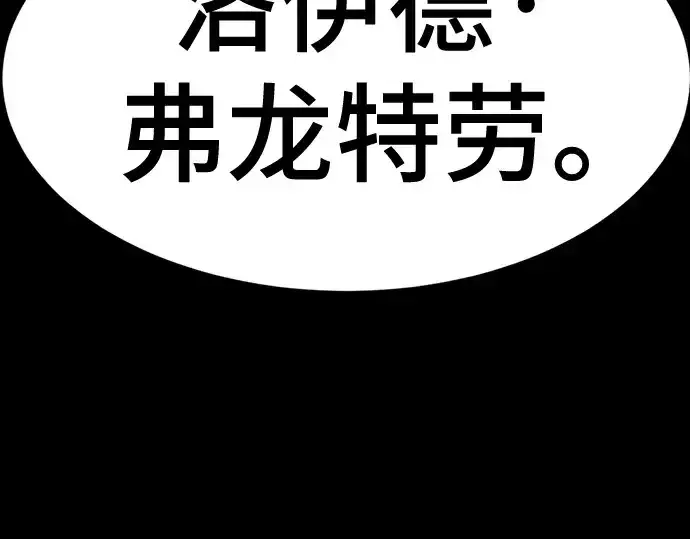 漫画《史诗级领地设计师》第142话第223张图