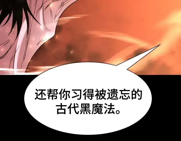 漫画《史诗级领地设计师》第142话第226张图