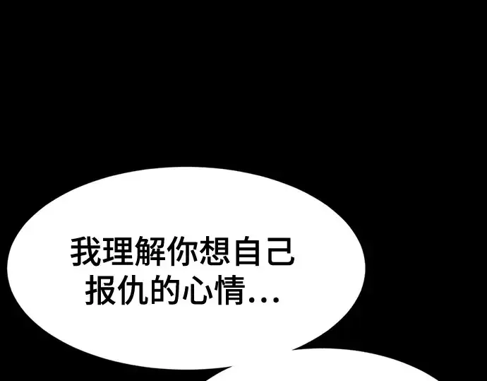 漫画《史诗级领地设计师》第142话第227张图