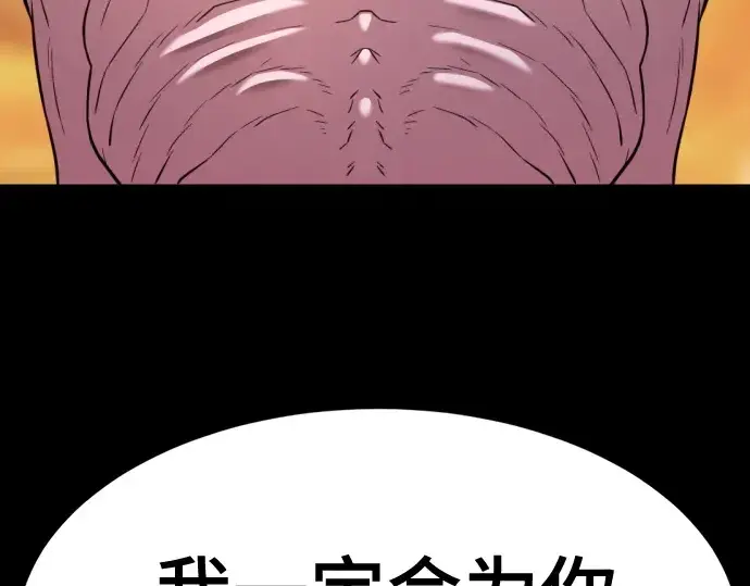 漫画《史诗级领地设计师》第142话第239张图