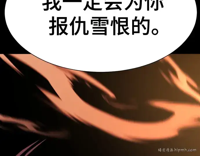 漫画《史诗级领地设计师》第142话第240张图