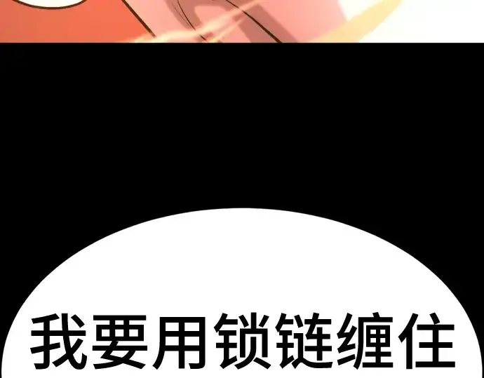 漫画《史诗级领地设计师》第142话第243张图