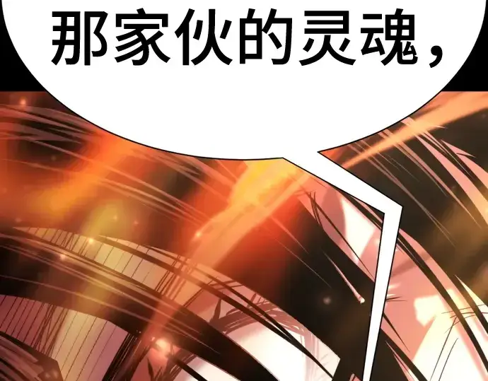 漫画《史诗级领地设计师》第142话第244张图
