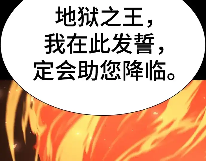 漫画《史诗级领地设计师》第142话第251张图