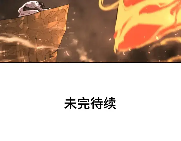 漫画《史诗级领地设计师》第142话第254张图