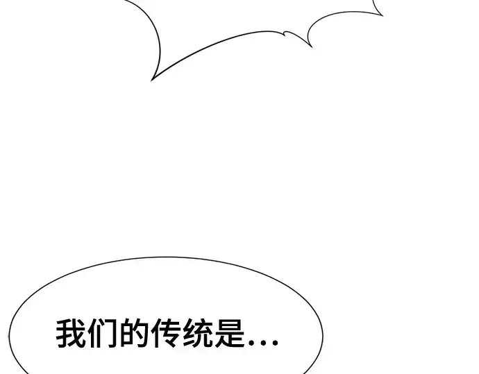 漫画《史诗级领地设计师》第142话第29张图