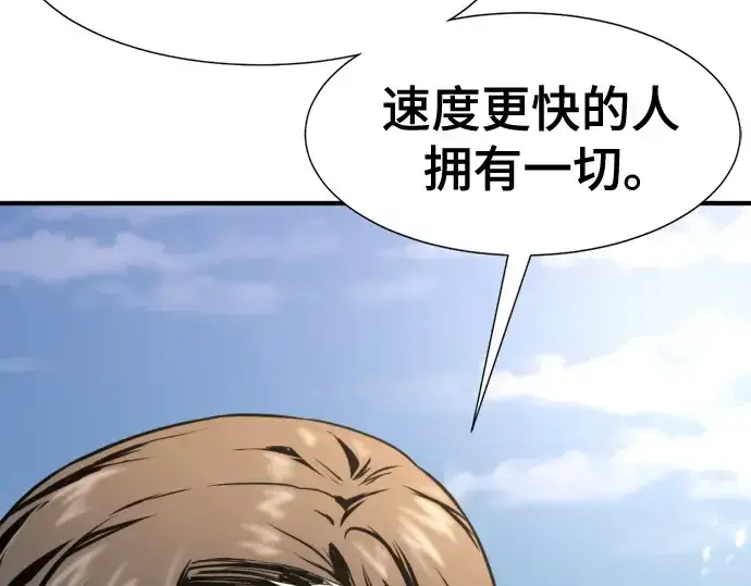 漫画《史诗级领地设计师》第142话第30张图