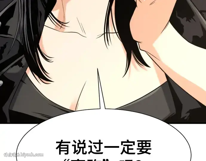 漫画《史诗级领地设计师》第142话第32张图