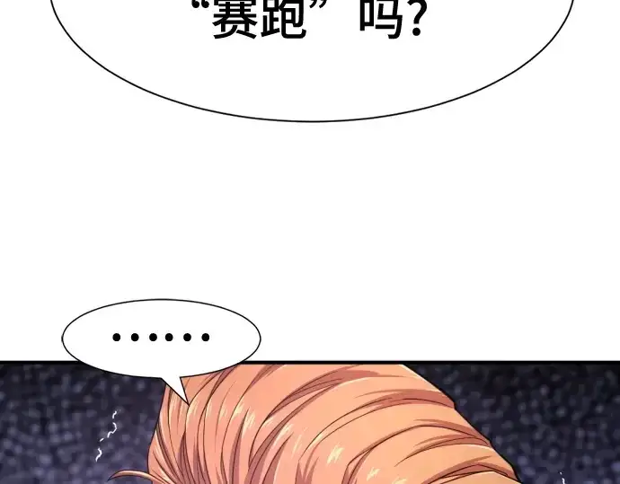 漫画《史诗级领地设计师》第142话第33张图