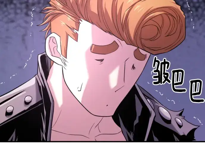 漫画《史诗级领地设计师》第142话第34张图