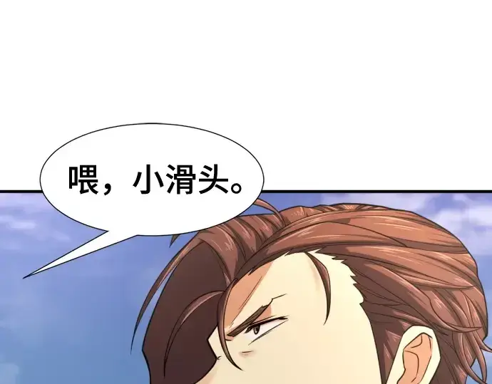 漫画《史诗级领地设计师》第142话第35张图
