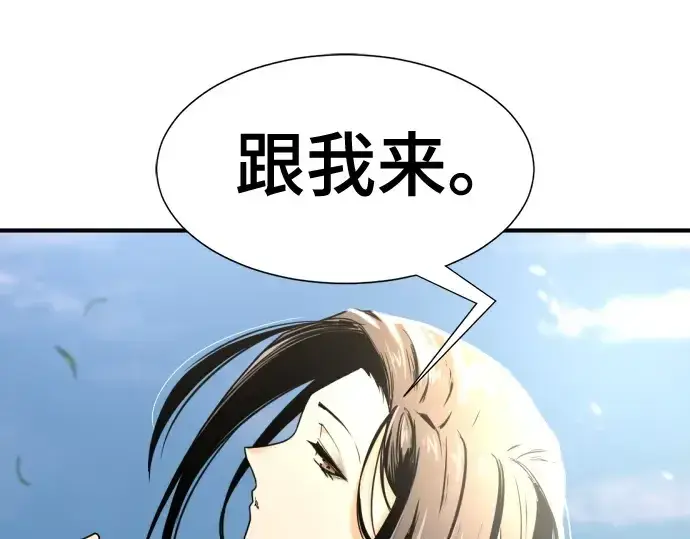 漫画《史诗级领地设计师》第142话第37张图