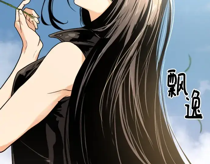 漫画《史诗级领地设计师》第142话第38张图