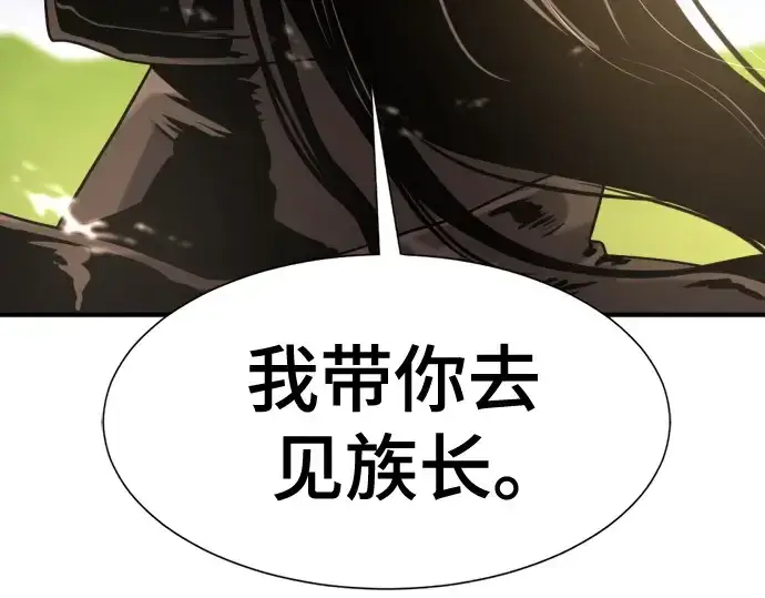 漫画《史诗级领地设计师》第142话第39张图