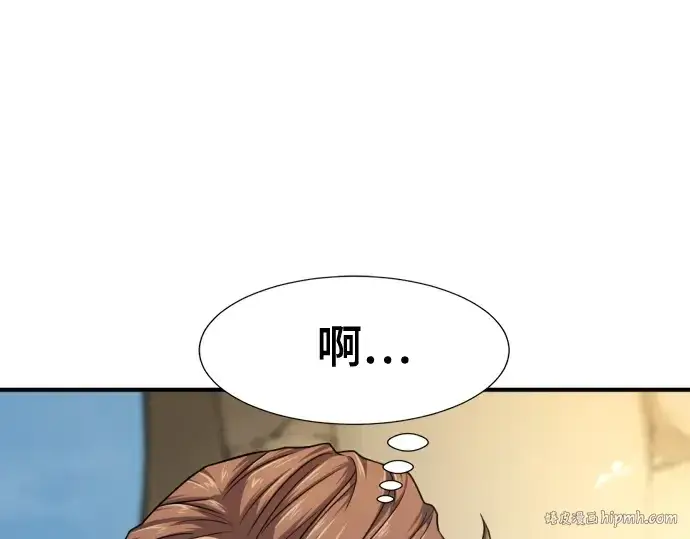漫画《史诗级领地设计师》第142话第40张图