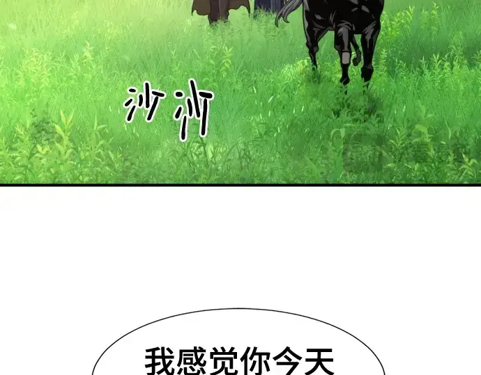 漫画《史诗级领地设计师》第142话第47张图