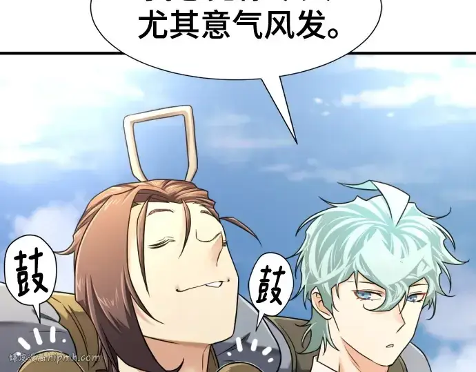 漫画《史诗级领地设计师》第142话第48张图