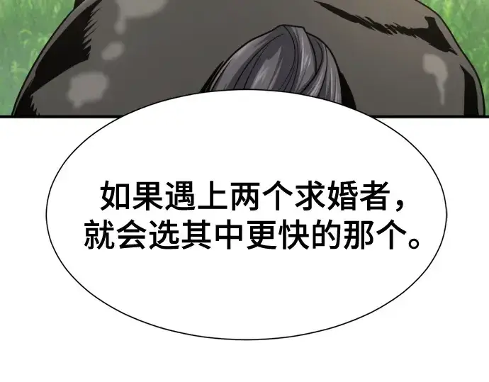 漫画《史诗级领地设计师》第142话第53张图