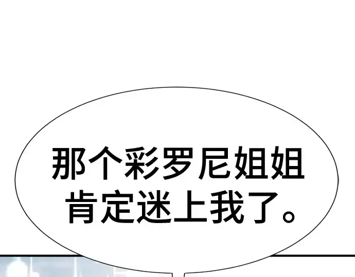 漫画《史诗级领地设计师》第142话第54张图