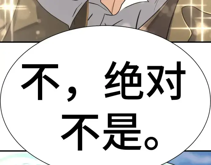 漫画《史诗级领地设计师》第142话第57张图