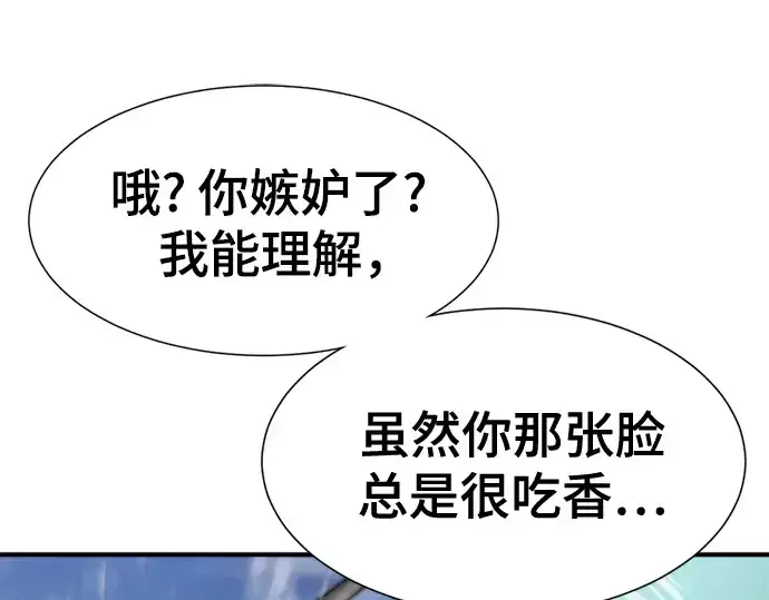 漫画《史诗级领地设计师》第142话第60张图