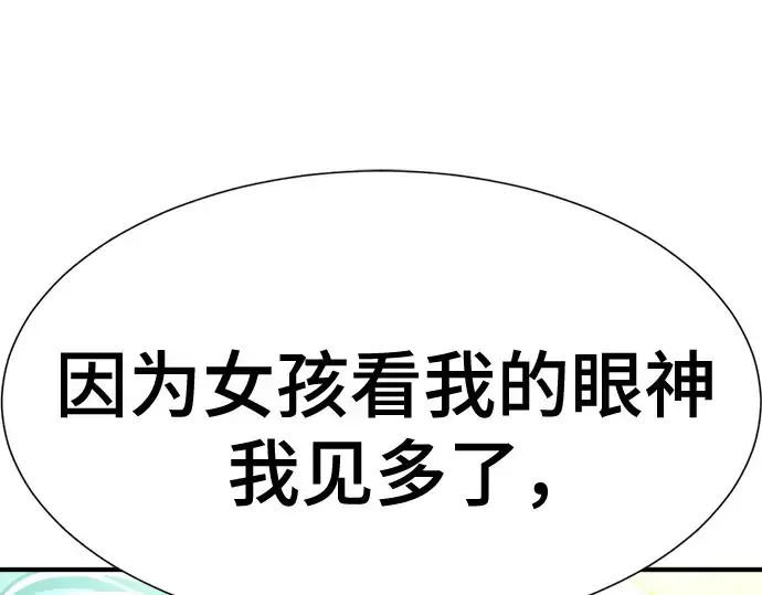漫画《史诗级领地设计师》第142话第74张图