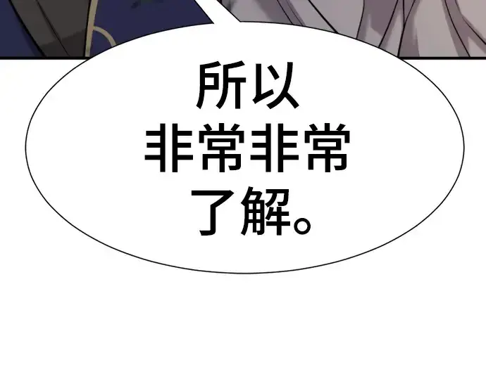 漫画《史诗级领地设计师》第142话第77张图