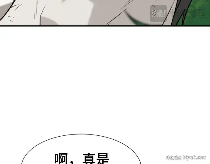 漫画《史诗级领地设计师》第142话第80张图