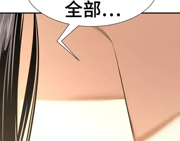漫画《史诗级领地设计师》第142话第84张图