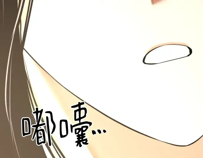 漫画《史诗级领地设计师》第142话第85张图