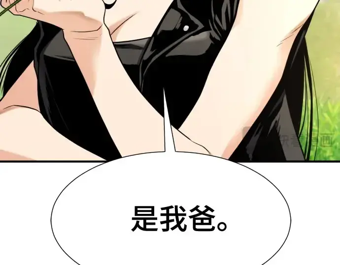 漫画《史诗级领地设计师》第142话第94张图