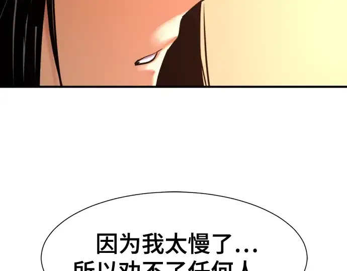漫画《史诗级领地设计师》第143话第101张图