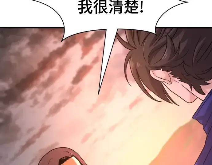 漫画《史诗级领地设计师》第143话第105张图