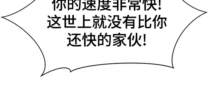 漫画《史诗级领地设计师》第143话第107张图