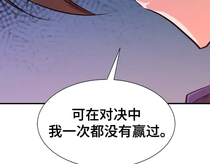 漫画《史诗级领地设计师》第143话第109张图