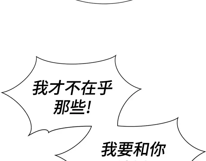 漫画《史诗级领地设计师》第143话第110张图