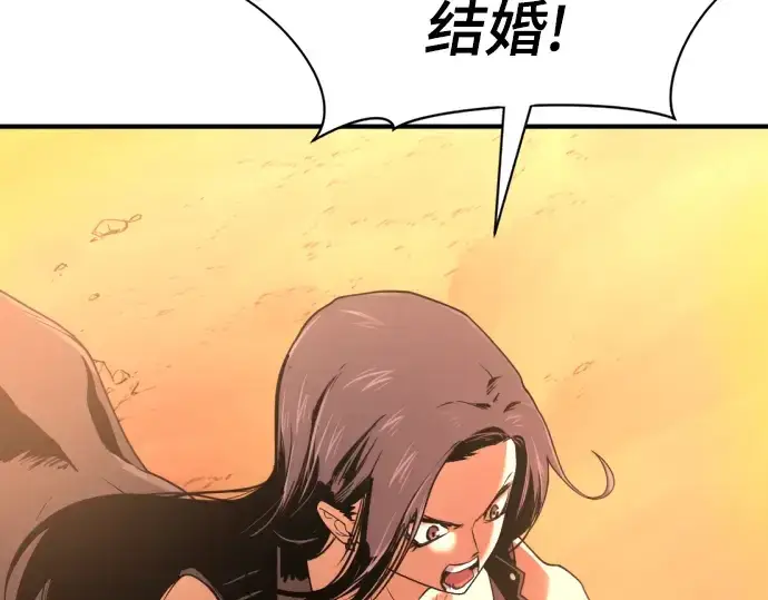 漫画《史诗级领地设计师》第143话第111张图